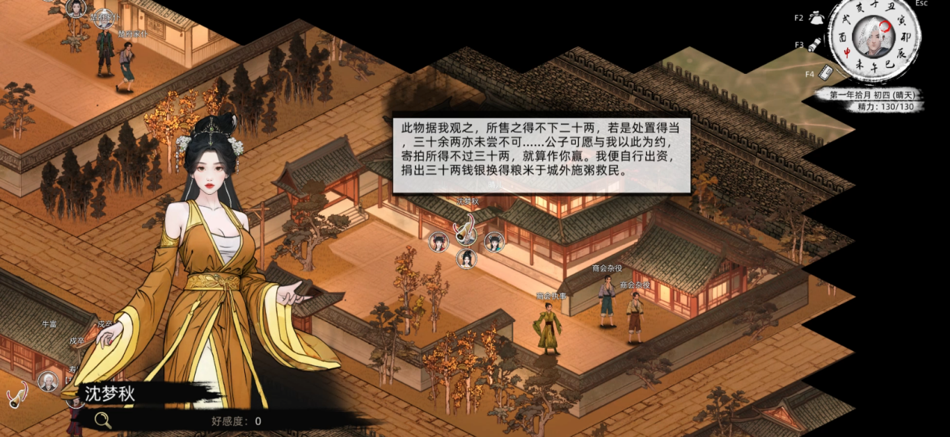 刀剑江湖路|中文下载游戏封面